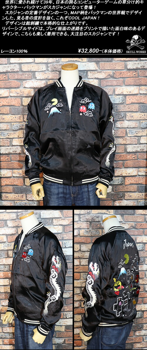 es34 オブザネージュスタイル スカジャン 黒 メンズS パンサー×スカル