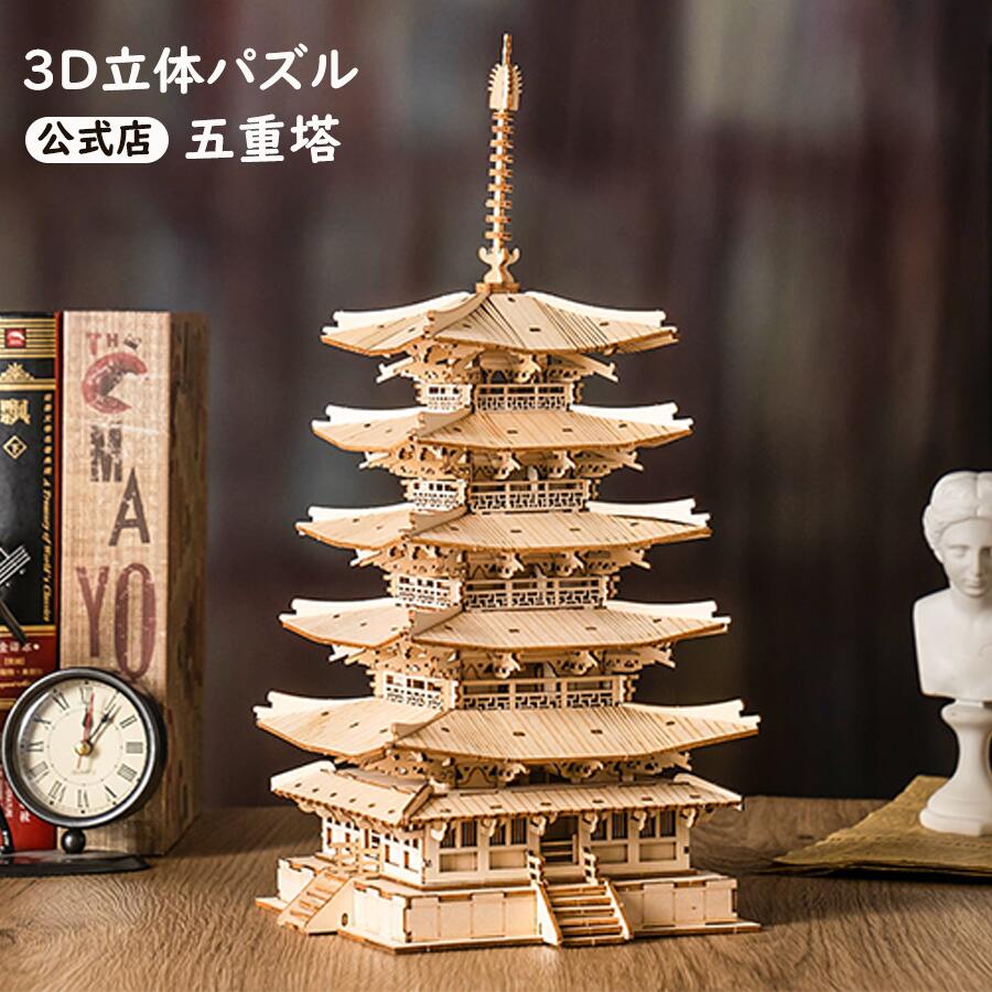 楽天市場】【297円OFF 原価2970円】立体パズル ウッドパズル 3Dウッド