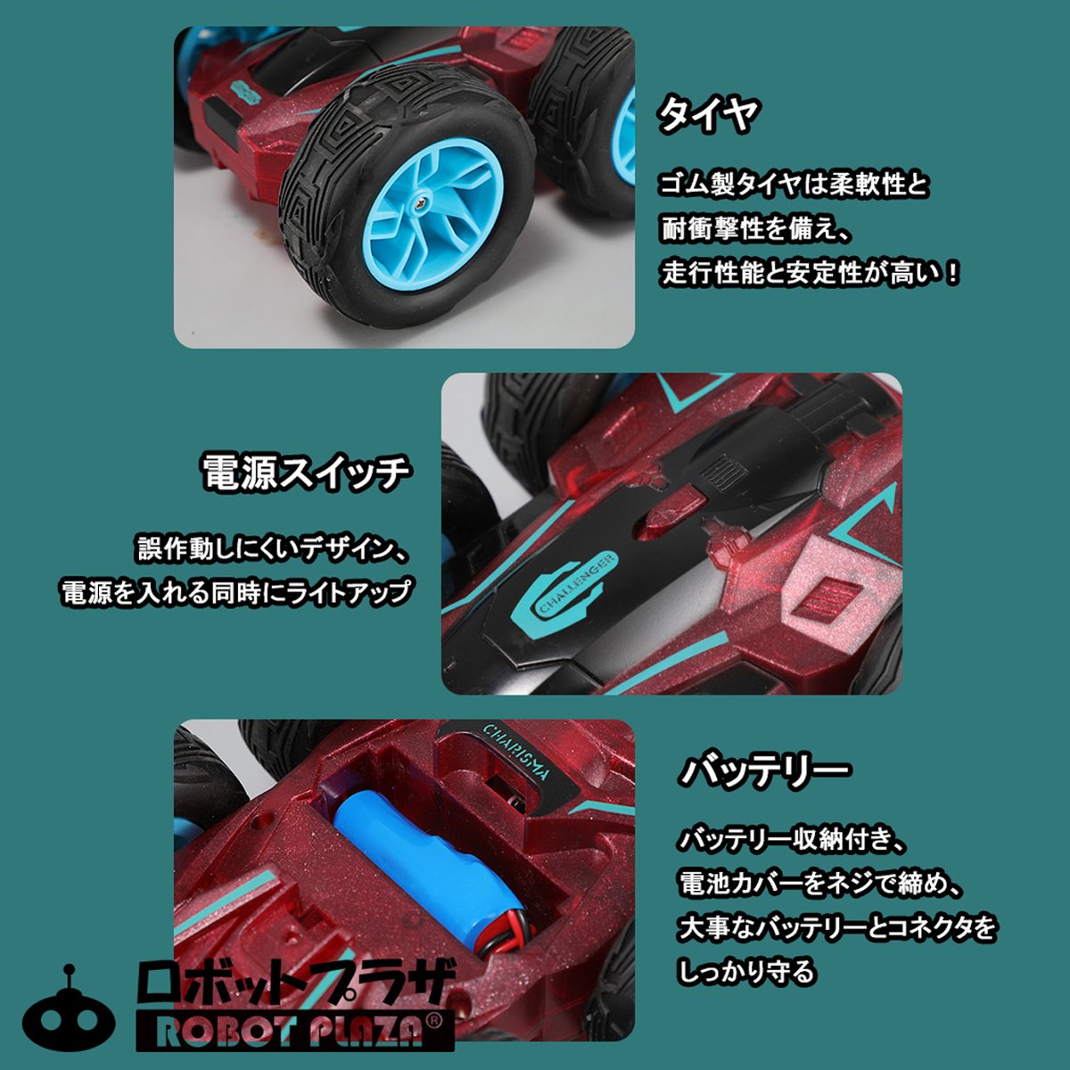 楽天市場】ラジコンカー 子供 光る 両面走行 バク転 回転 人気 速い