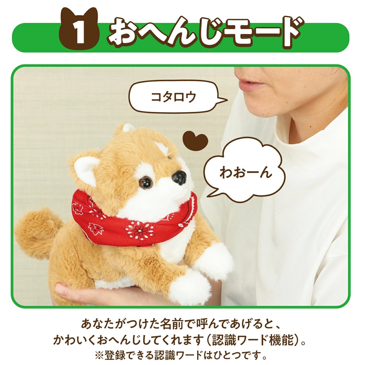 楽天市場】音声認識 ぬいぐるみ よんで！ だっこして！ おへんじ