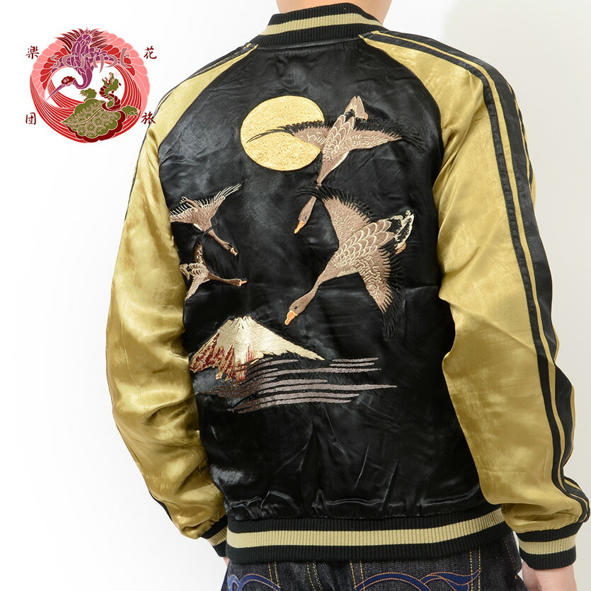 スカジャン メンズ リバーシブル」の人気商品一覧 | 安い商品を通販