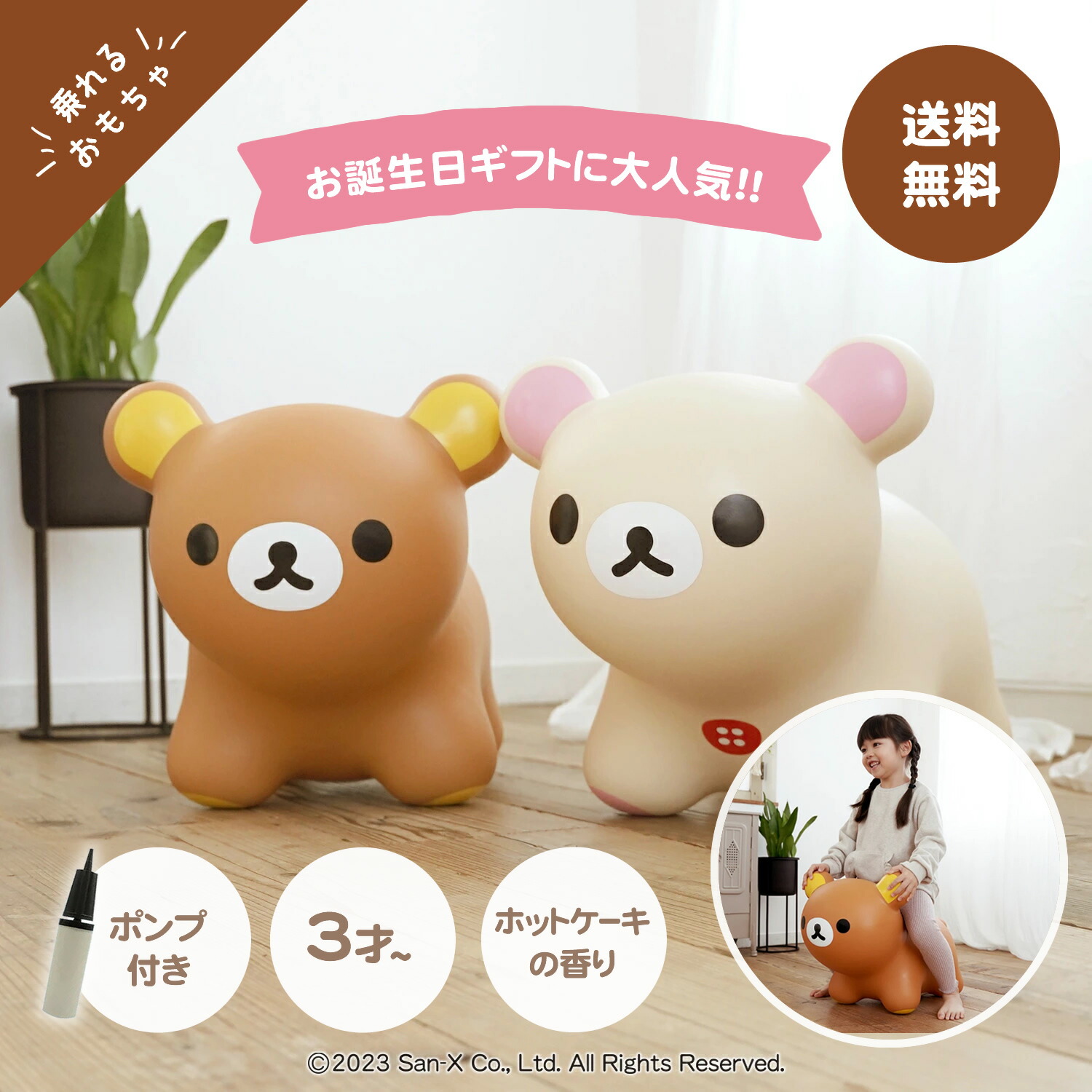 楽天市場】【期間限定価格】【公認店】リラックマエアー正規品