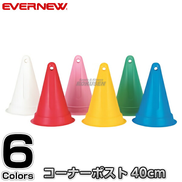 陸上用設備 備品 パイロン 三角コーン」の人気商品一覧 | 安い商品を