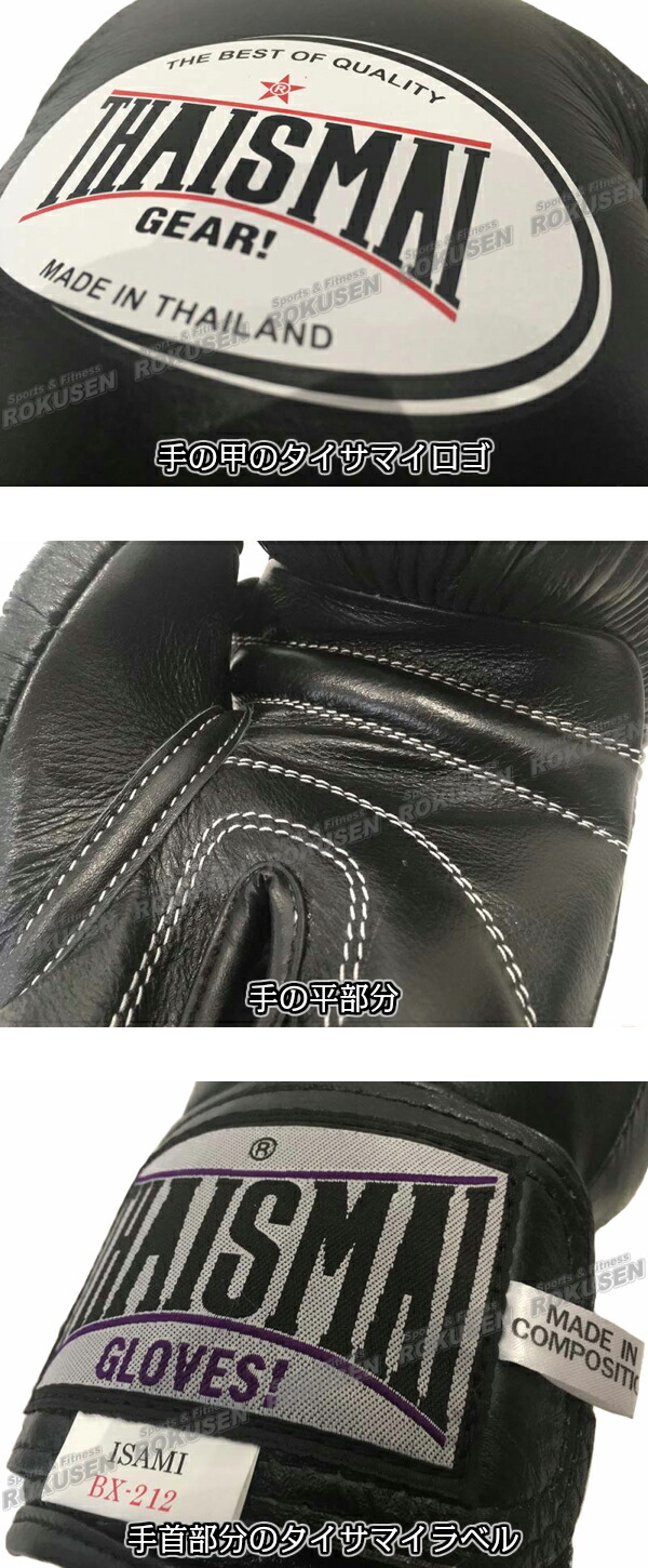 楽天市場】【ISAMI・イサミ】ボクシンググローブ スパーリンググローブ