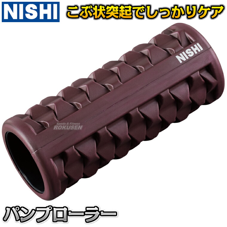 楽天市場】【NISHI ニシ・スポーツ】パンプローラー 3833A850