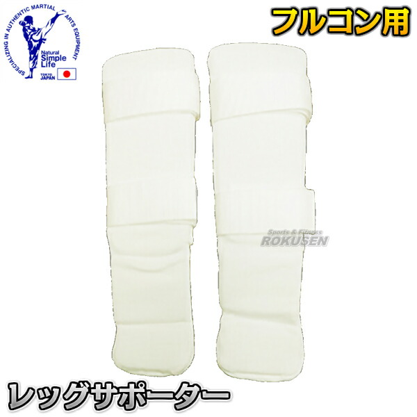楽天市場】未11【東京堂】フルコン用レッグサポーター XS/S/M/L/XL 脛