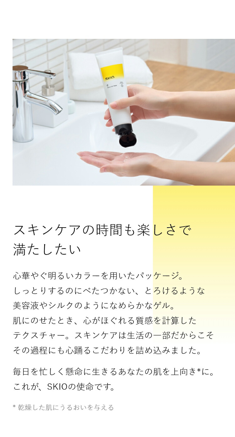 楽天市場】SKIO VC ホワイトピールゲル 医薬部外品 ロート製薬 公式