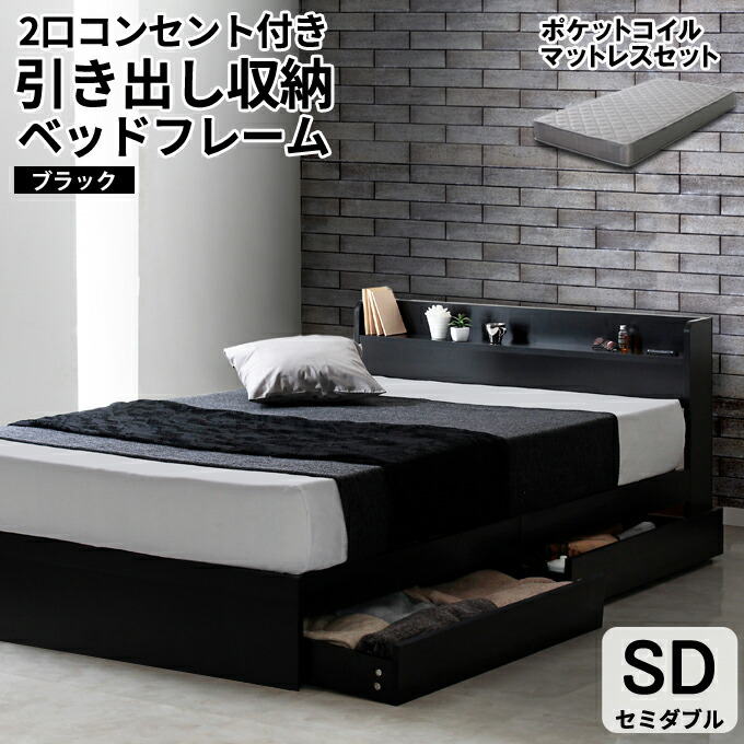 楽天市場】【楽天1位】【マットレスセット】収納ベッド セミダブル