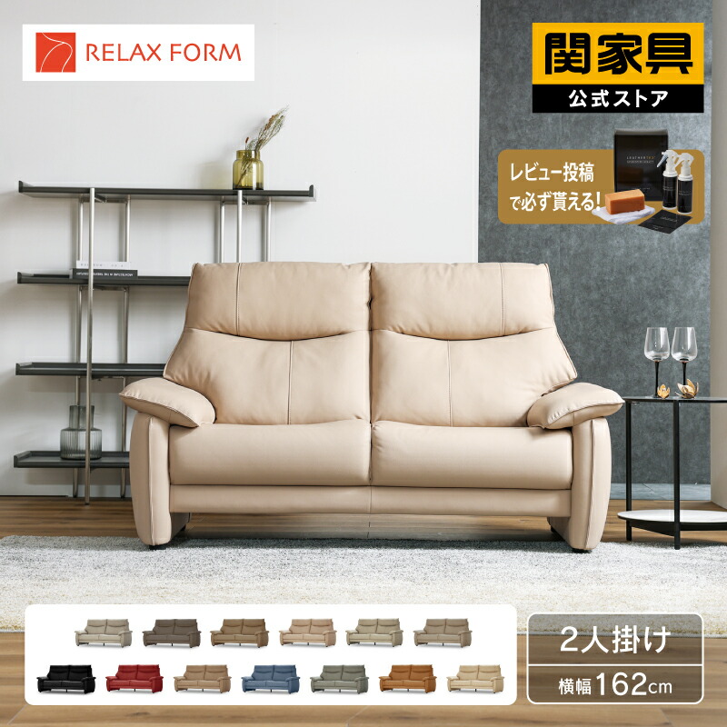 楽天市場】【公式】ソファ 2人掛け ベージュ ファインレザーテックス