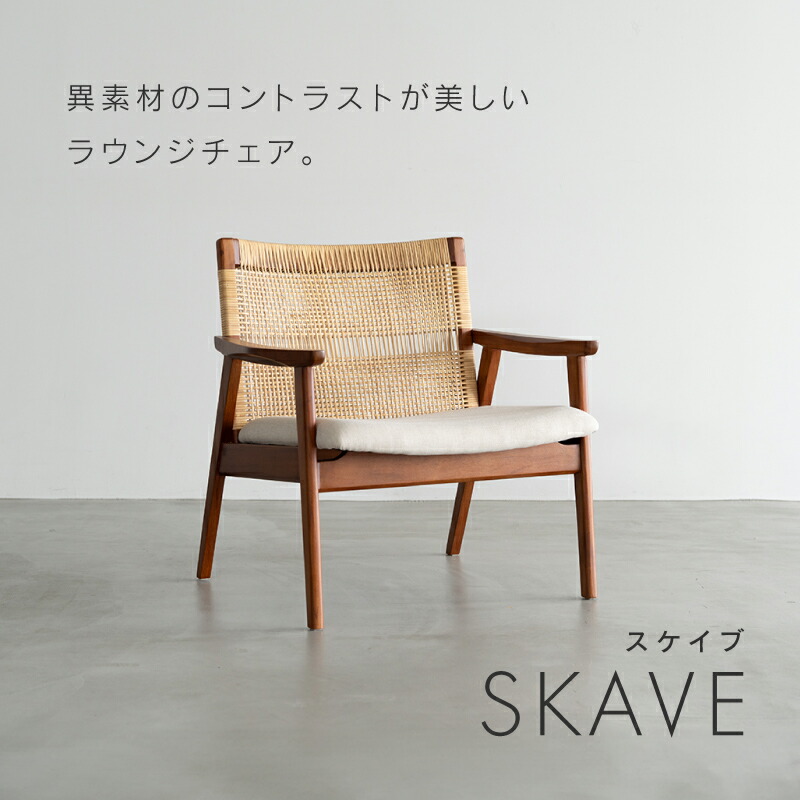 楽天市場】【3/4〜P10倍】【公式】チェア ラウンジチェア 1人掛け