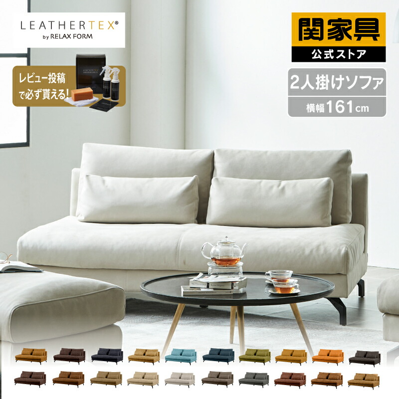 楽天市場】【公式】ソファ ソファー 2人掛けソファ 組み換え