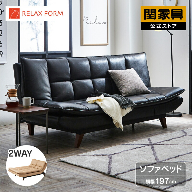 楽天市場】【公式】ソファベッド ソファーベッド 3人掛け 三人掛