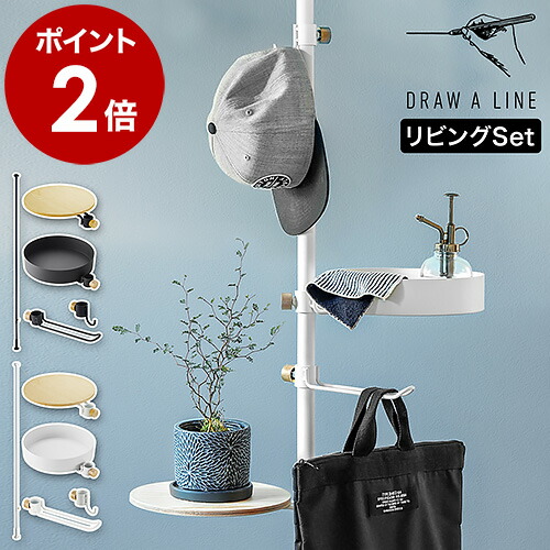 楽天市場】ドローアライン 5点セット 突っ張り棒 収納 003 テンション