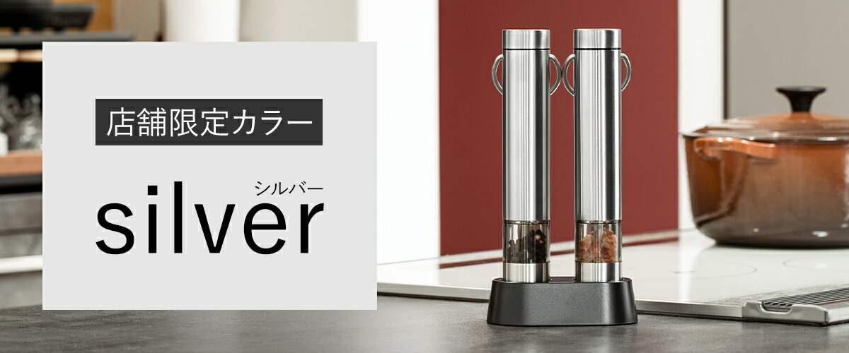 楽天市場】電動ミル 2本セット【2つ選べる特典付】スパイスミル 台座