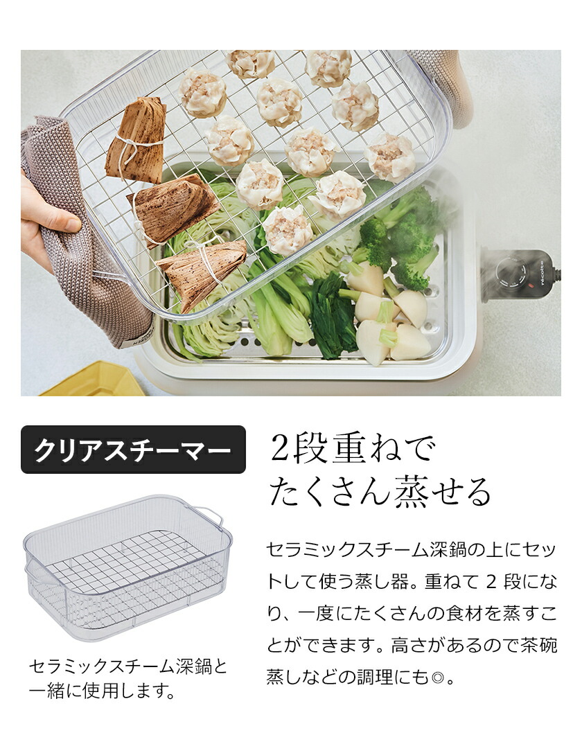 楽天市場】ホットプレート レコルト 深鍋 スチーマー セット【3大特典