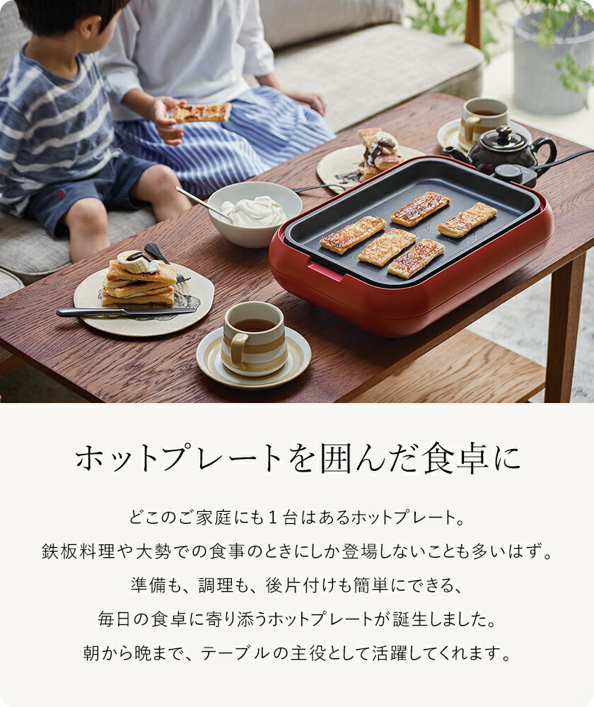 楽天市場】ホットプレート レコルト 深鍋セット【3大特典付き