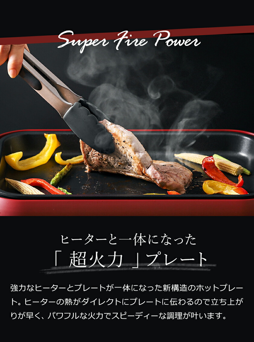 楽天市場】ホットプレート レコルト 深鍋セット【3大特典付き