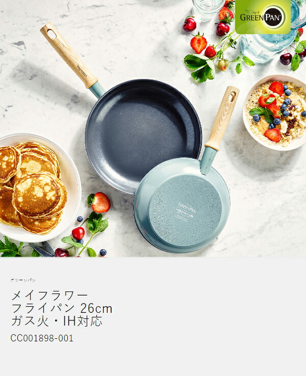 楽天市場】【2大特典】GREENPAN フライパン 26センチ IH対応 深型 安全