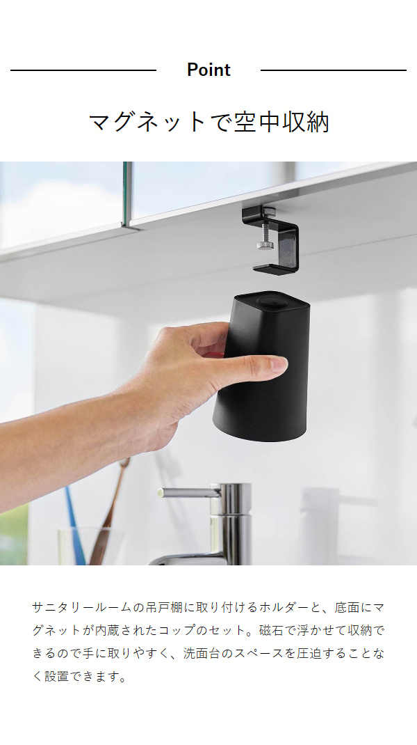 楽天市場】［ 洗面戸棚下マグネットタンブラー タワー ］山崎実業