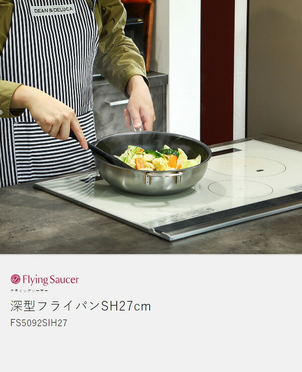 楽天市場】フライパン 深型 27cm 日本製 燕三条 IH IH対応 ガス火 直火