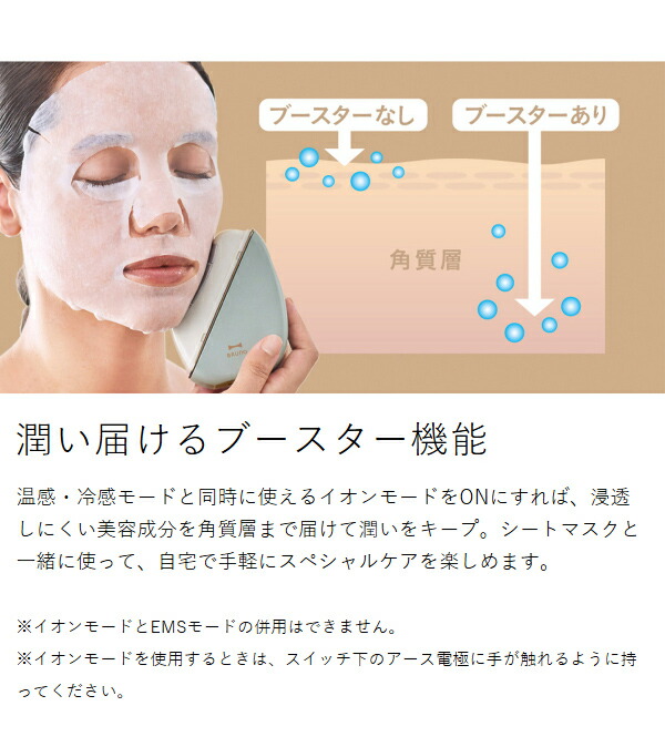 楽天市場】【特典付き】美顔器 EMS ブルーノ ビューティ イオン導入 温