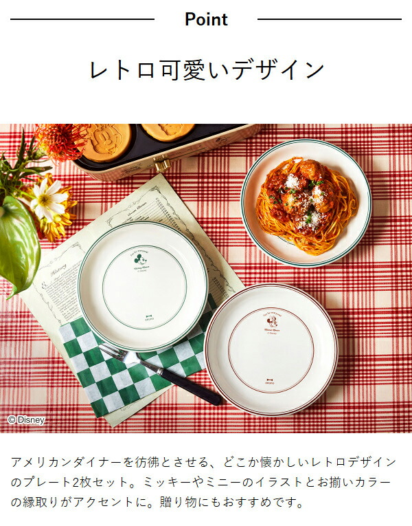 楽天市場】ブルーノ ディズニー お皿 2枚 セット ミッキー ミニー ペア