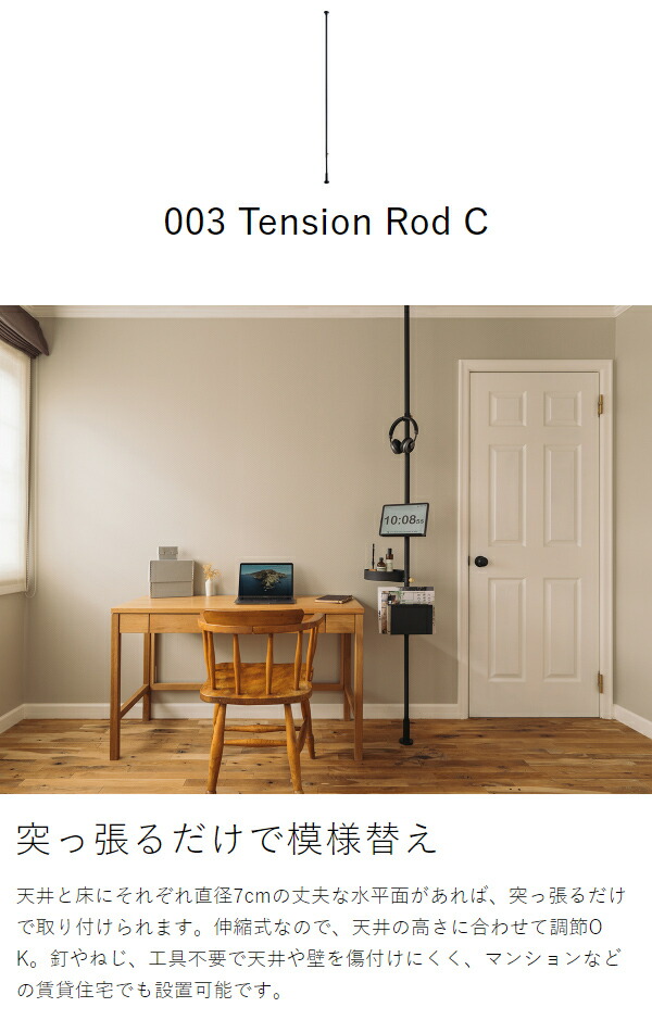 楽天市場】ドローアライン 2点セット 突っ張り棒 収納 テンション