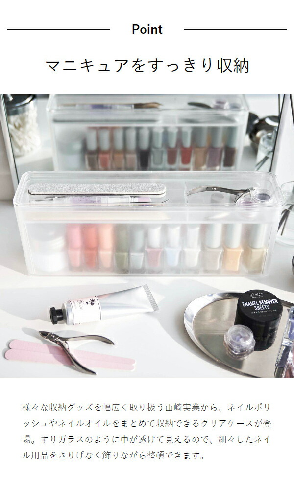 楽天市場】［ ネイル収納ケース タワー ］山崎実業 tower マニキュア