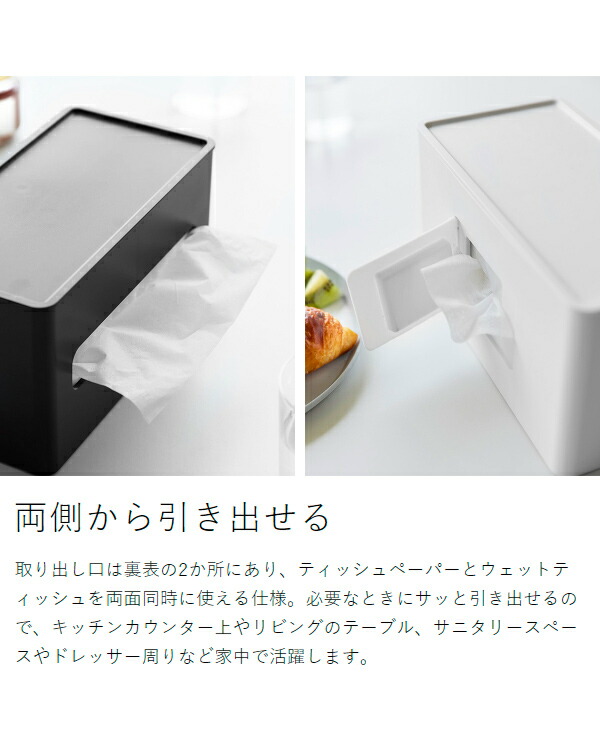楽天市場】［ 両面コンパクトティッシュ＆ウェットシートケース タワー