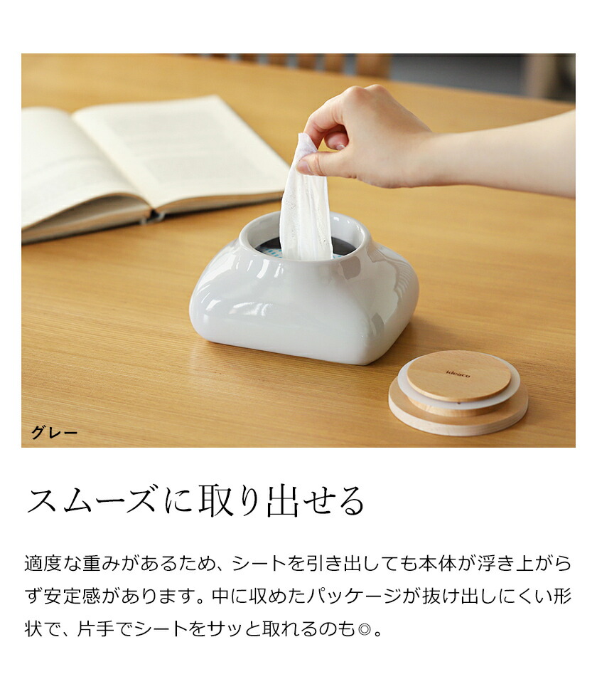 楽天市場】ウェットティッシュケース 収納 陶器 おしりふき フタ付き