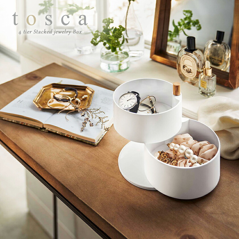 楽天市場】［ アクセサリートレー トスカ 深型 ］山崎実業 tosca