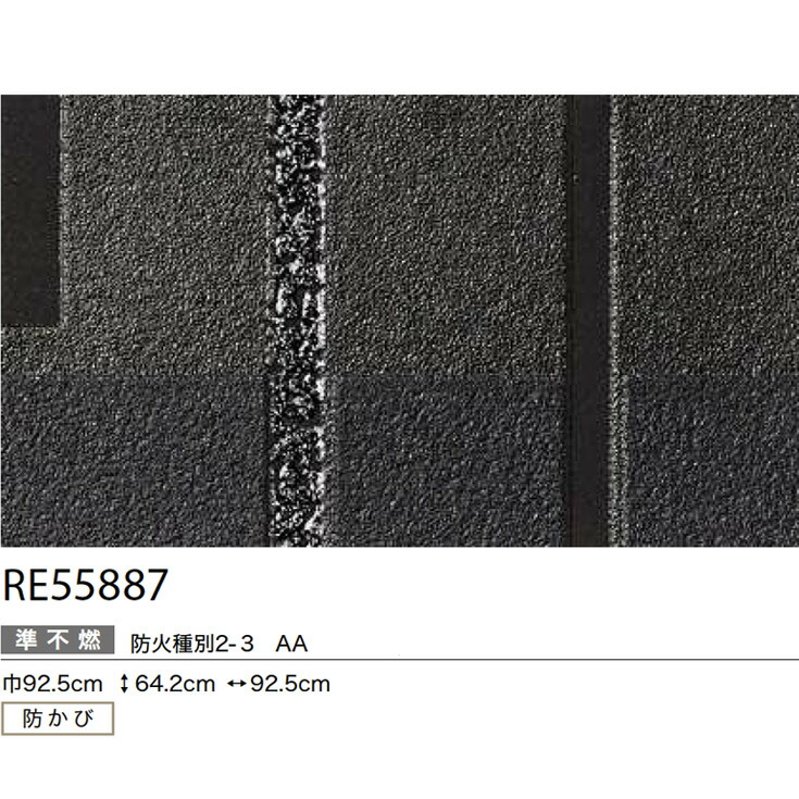 楽天市場】【日本製 サンゲツ RE55887】壁紙 のりなし クロス おしゃれ