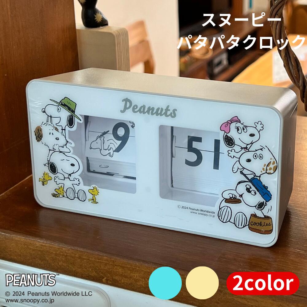 楽天市場】【楽天スーパーSALE 10％off+クーポン発行中】スヌーピー