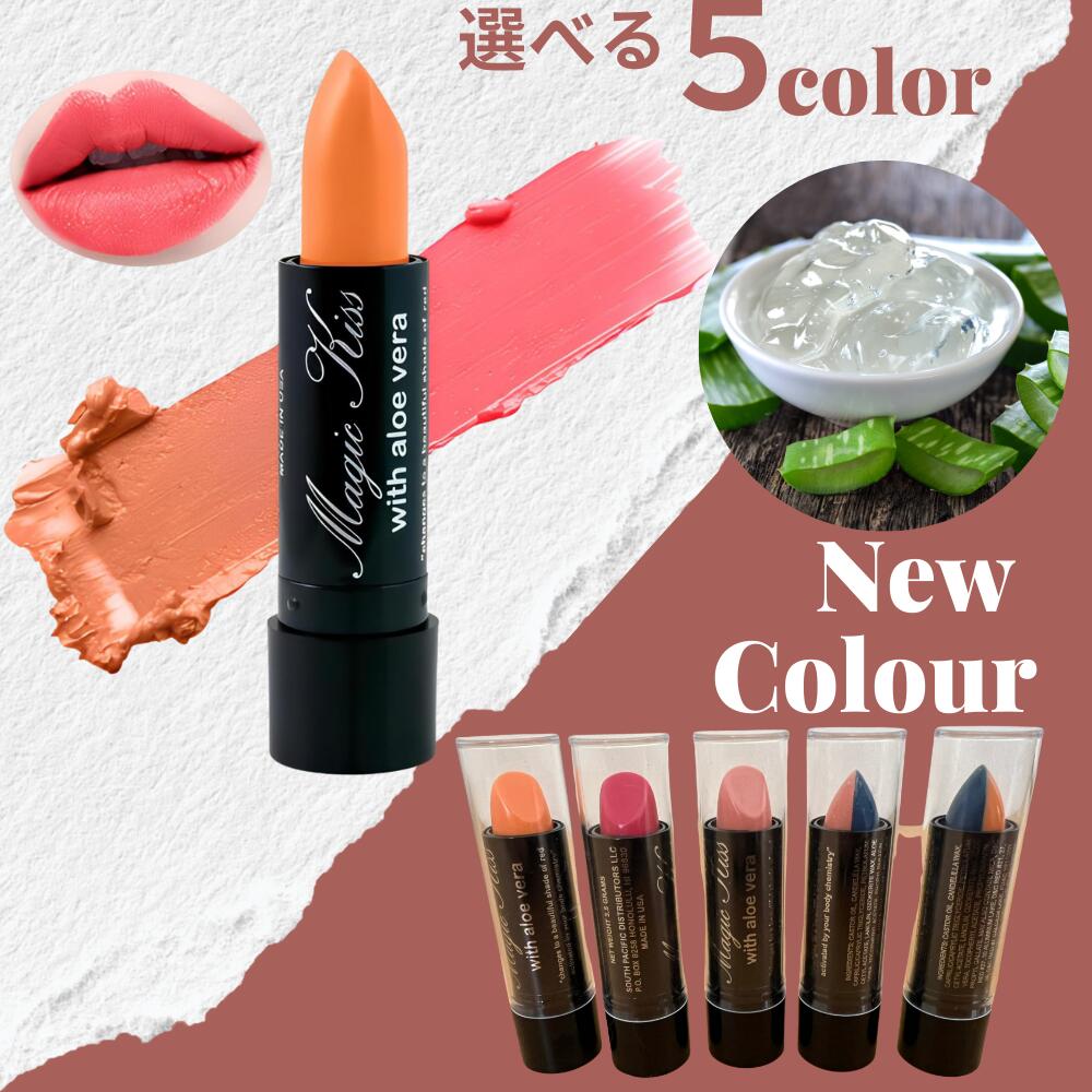 楽天市場】＼86%OFFセール／ マジックキッス アロエベラ ハワイ限定