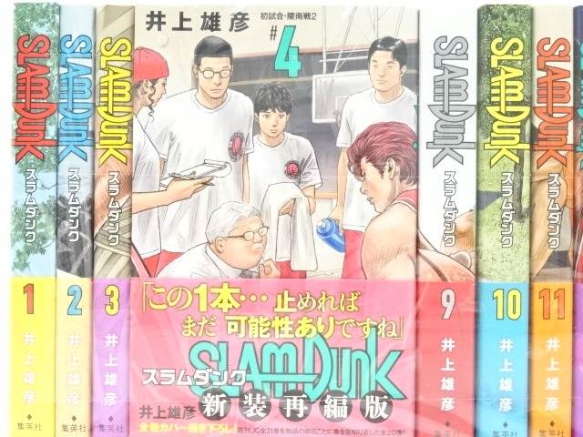 SLAM DUNK新装再編版 全巻（1〜20） 美品