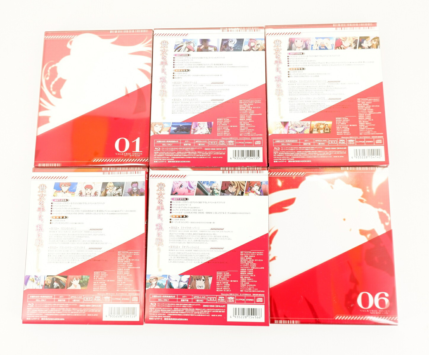楽天市場】VALKYRIE DRIVE -MERMAID- 全6巻 セット ヴァルキリー