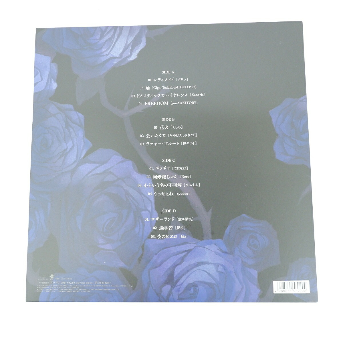 楽天市場】Ado 狂言 完全生産限定アナログ盤 レコード 【LP】 : 浪漫遊