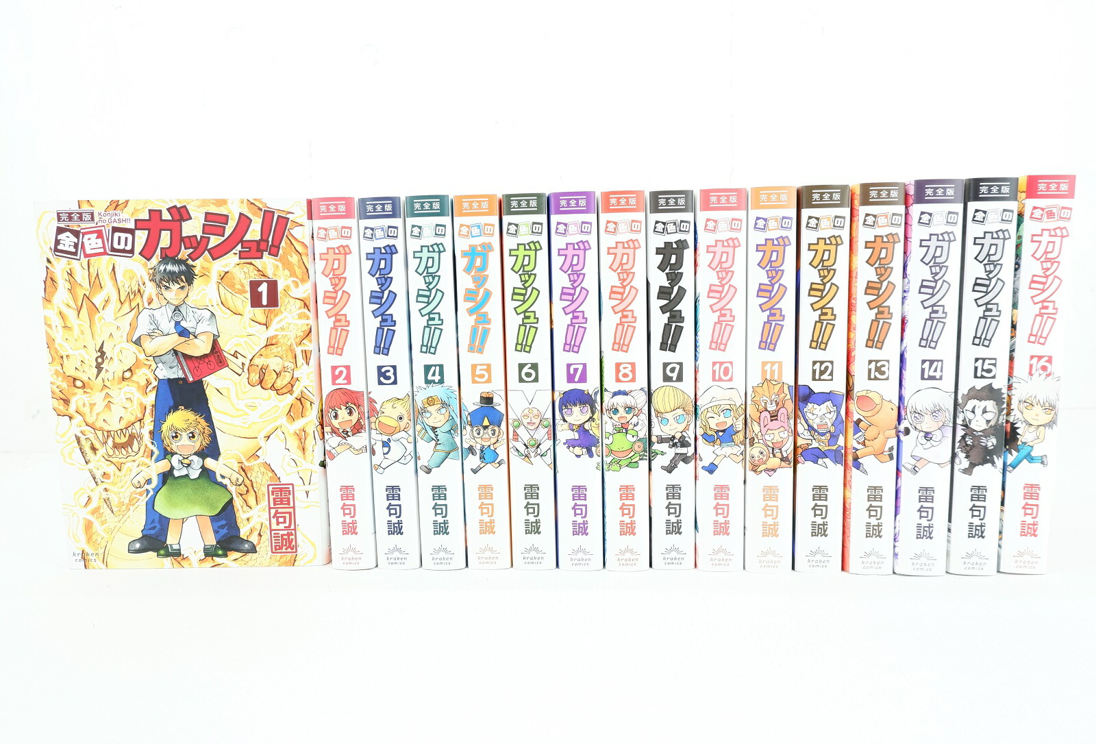 楽天市場】金色のガッシュ!! 1巻〜16巻 セット （完結） 全巻 完全版