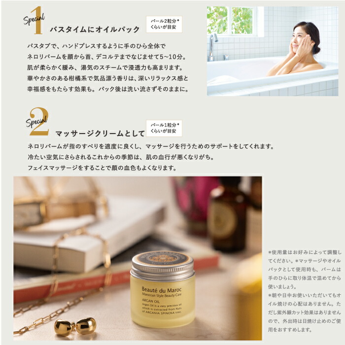 楽天市場】ローズ ド マラケシュ ネロリバーム35g アルガンオイル配合