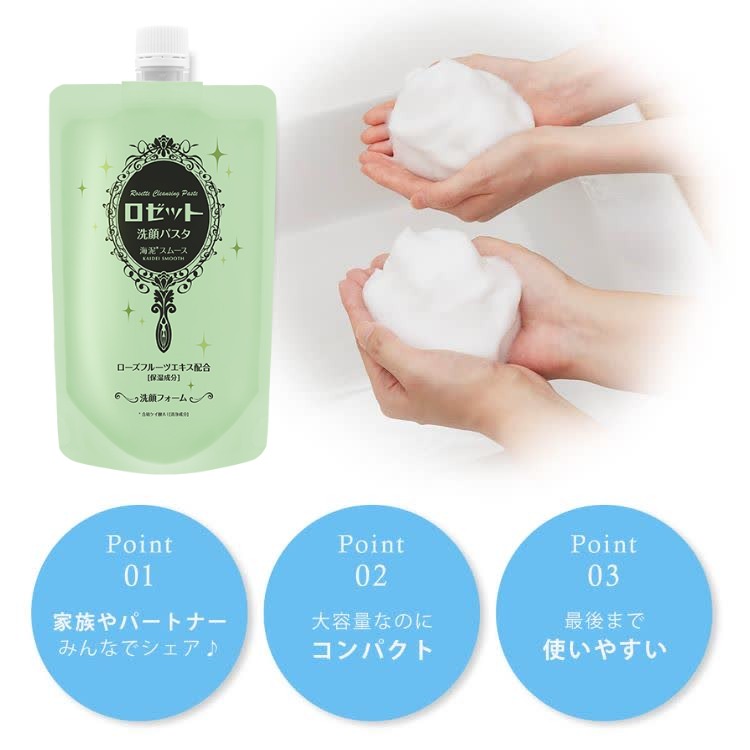 楽天市場】洗顔料 毛穴 ロゼット洗顔パスタ 海泥スムース 240g×3個