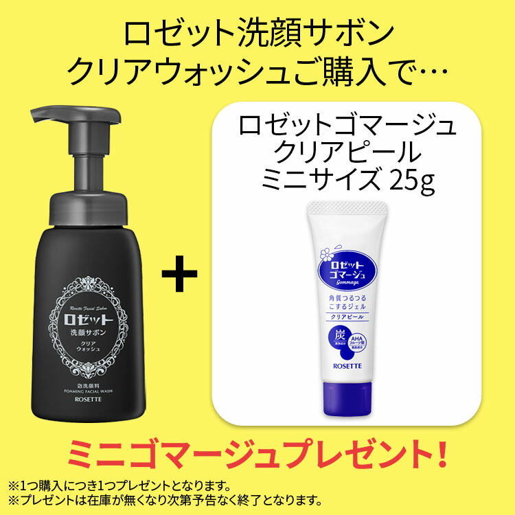 楽天市場 | ロゼット 公式ショップ楽天市場店 - 化粧品、医薬部外品の