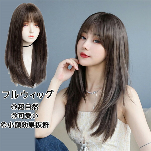 楽天市場】ウィッグ ロング ストレート フルウィッグ 自然
