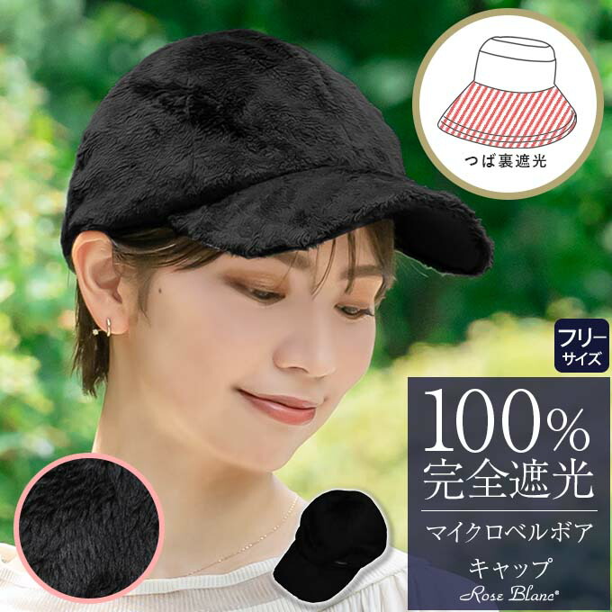 楽天市場】100％ 完全遮光 99％ではダメなんです！ マイクロベルボア