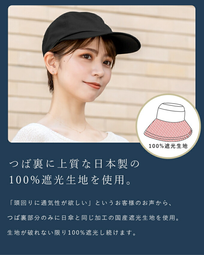 楽天市場】100％ 完全遮光 99％ではダメなんです！ uv T/C遮光キャップ