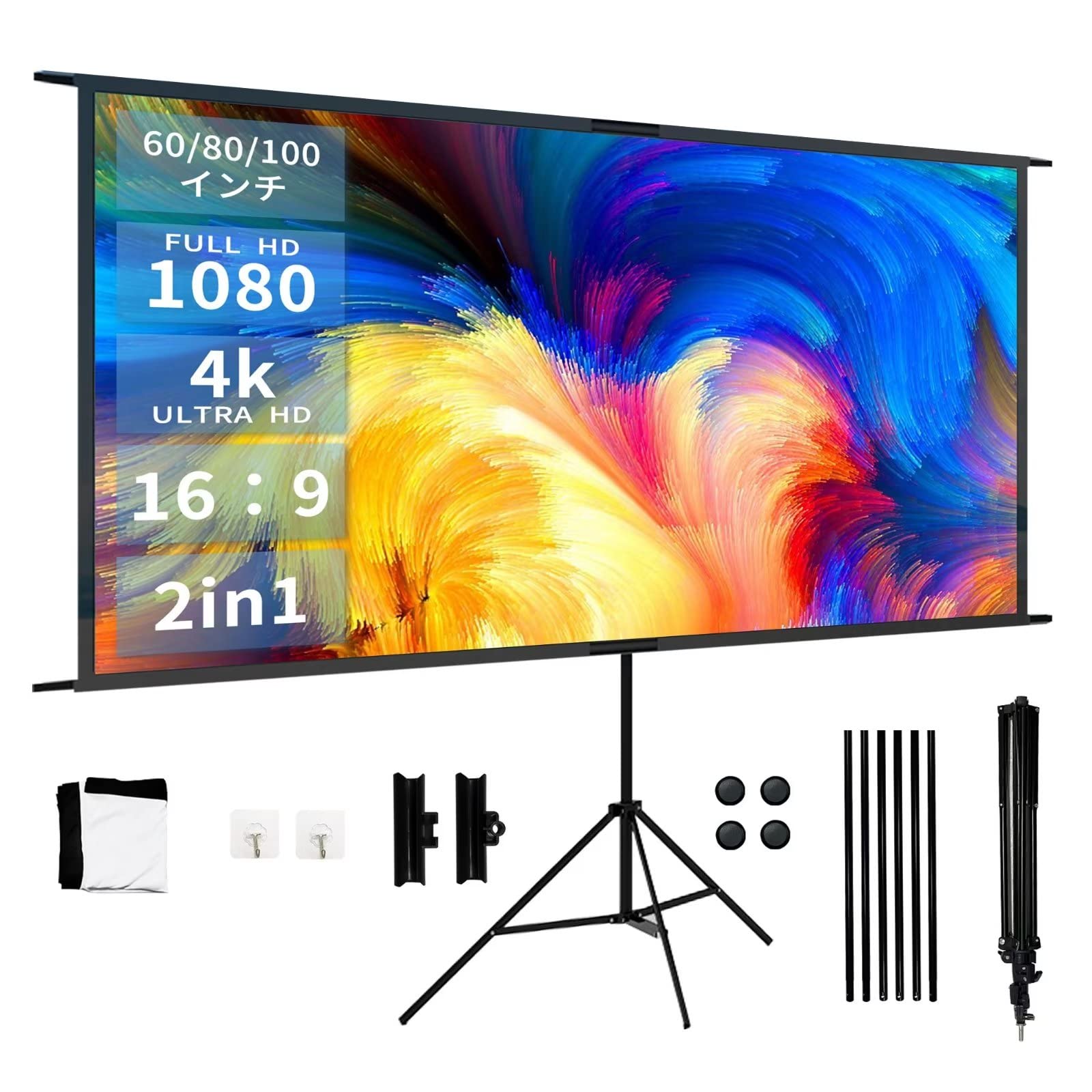 楽天市場】プロジェクタースクリーン 自立式 100インチワイド 16：9 床