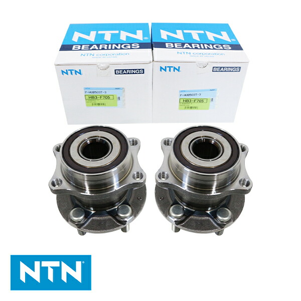 楽天市場】NTN ハブベアリング リア HB3-F705 スバル BRZ ZD8 整備