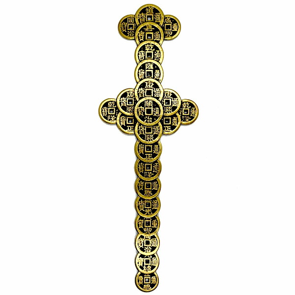 楽天市場】銅製魔除け古銭剣18cm ネコポス便なら【送料無料】｜開運