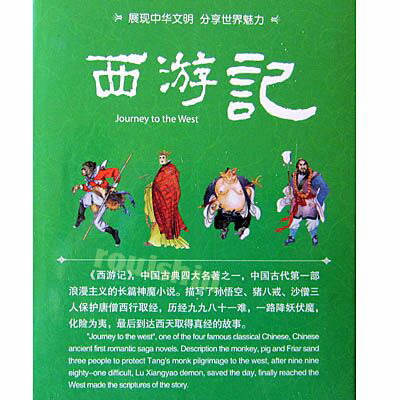 楽天市場】中国 トランプ 西遊記 緑A061 (ネコポス便可)｜開運,風水