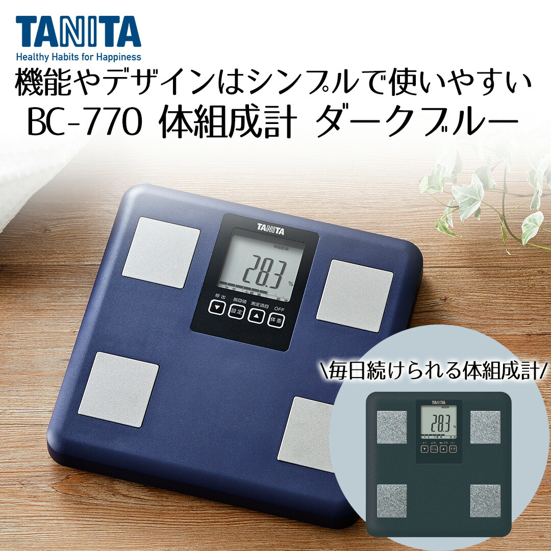 楽天市場】【 ポイント20倍 3/4(水)20:00〜3/5(木)23:59まで 】 体組成