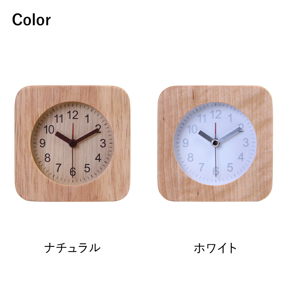 楽天市場】置き時計 ウッド スクエア 天然木 コンパクト 電池式 不二